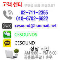 cesounds